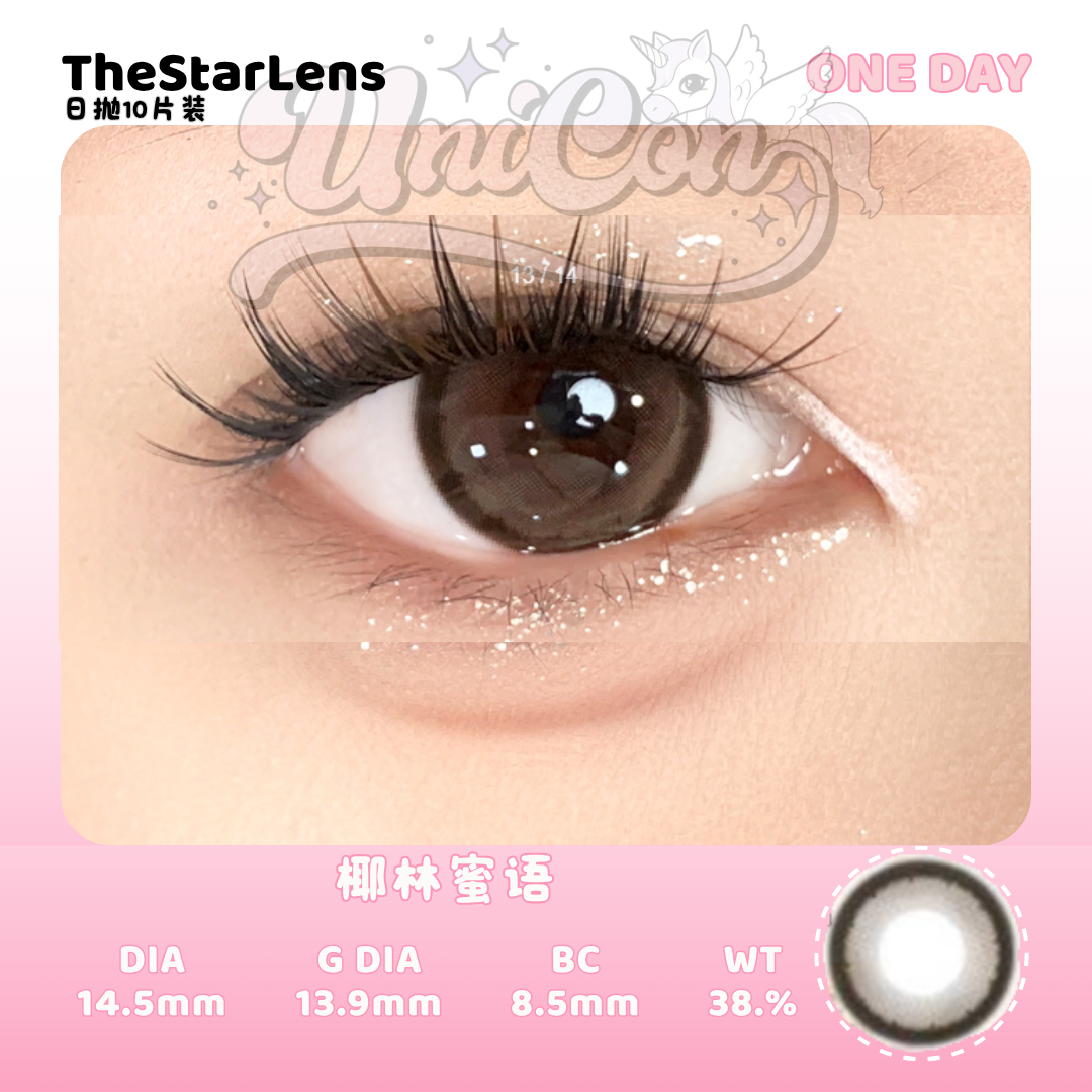 PRE-ORDER Thestarlens 椰林蜜语 DAILY