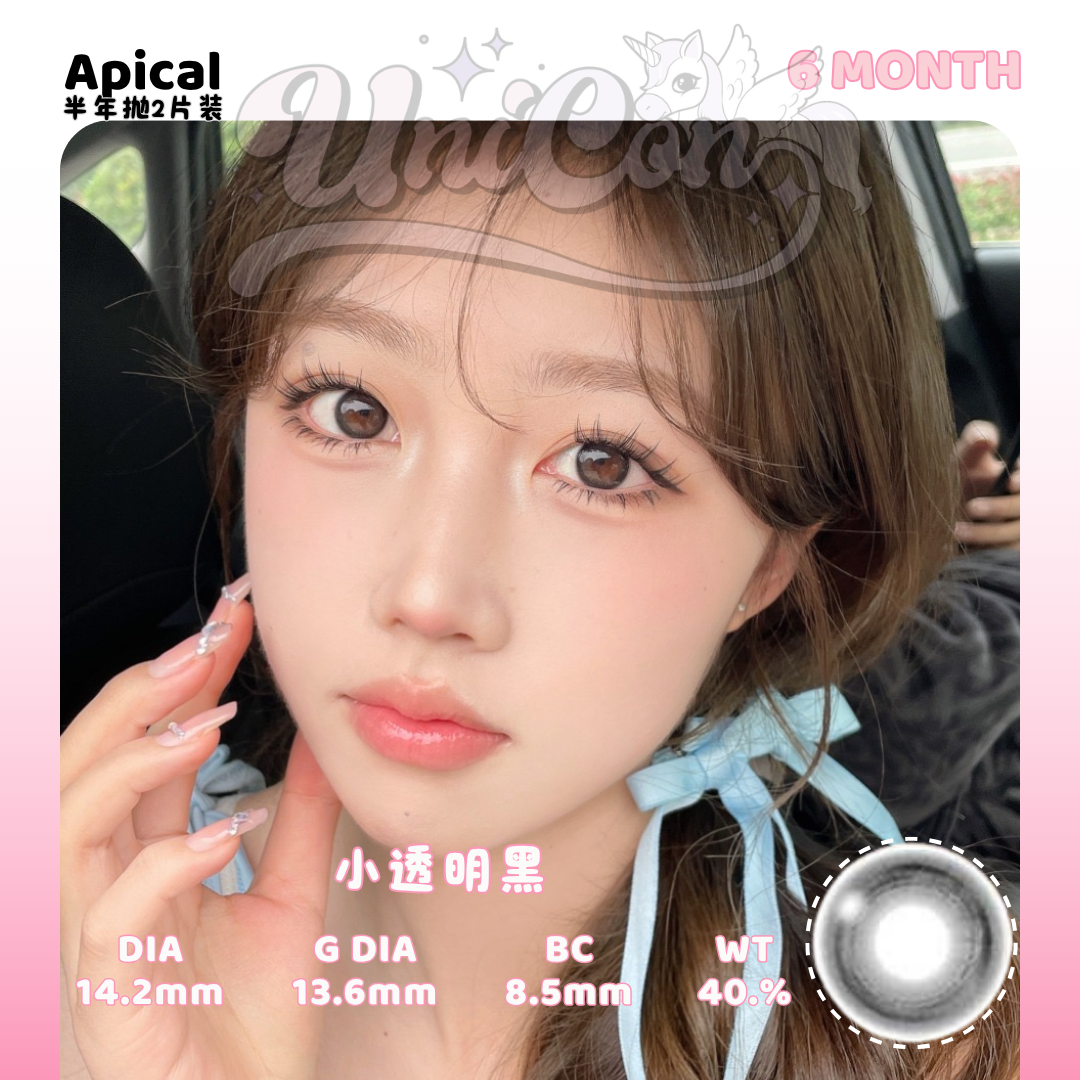 PRE-ORDER Apical 小透明黑 6 MONTH