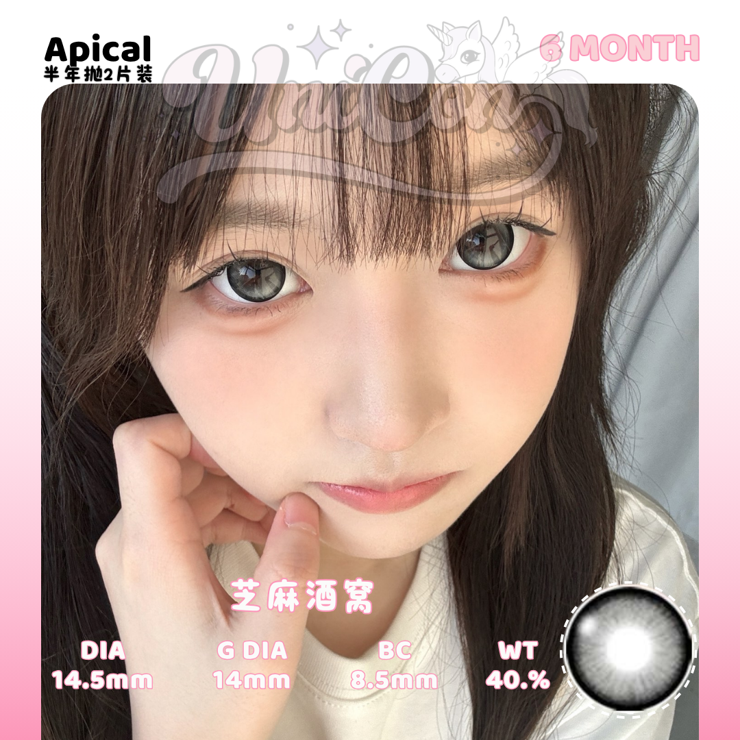 PRE-ORDER Apical 芝麻酒窝 6 MONTH