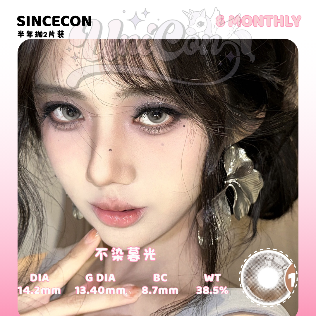 PRE-ORDER Sincecon 不染暮光 6 MONTH