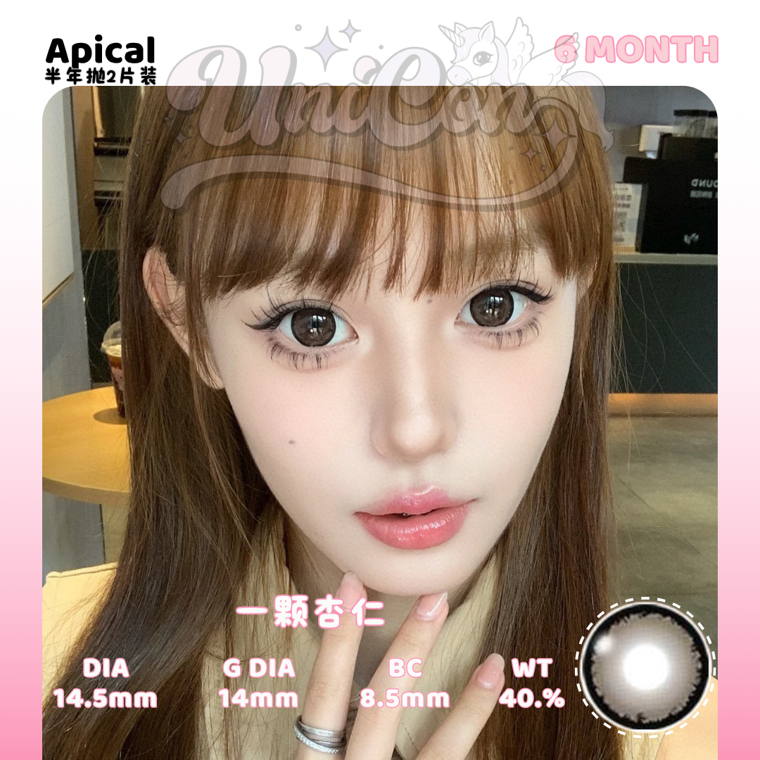 PRE-ORDER Apical 一颗杏仁 6 MONTH