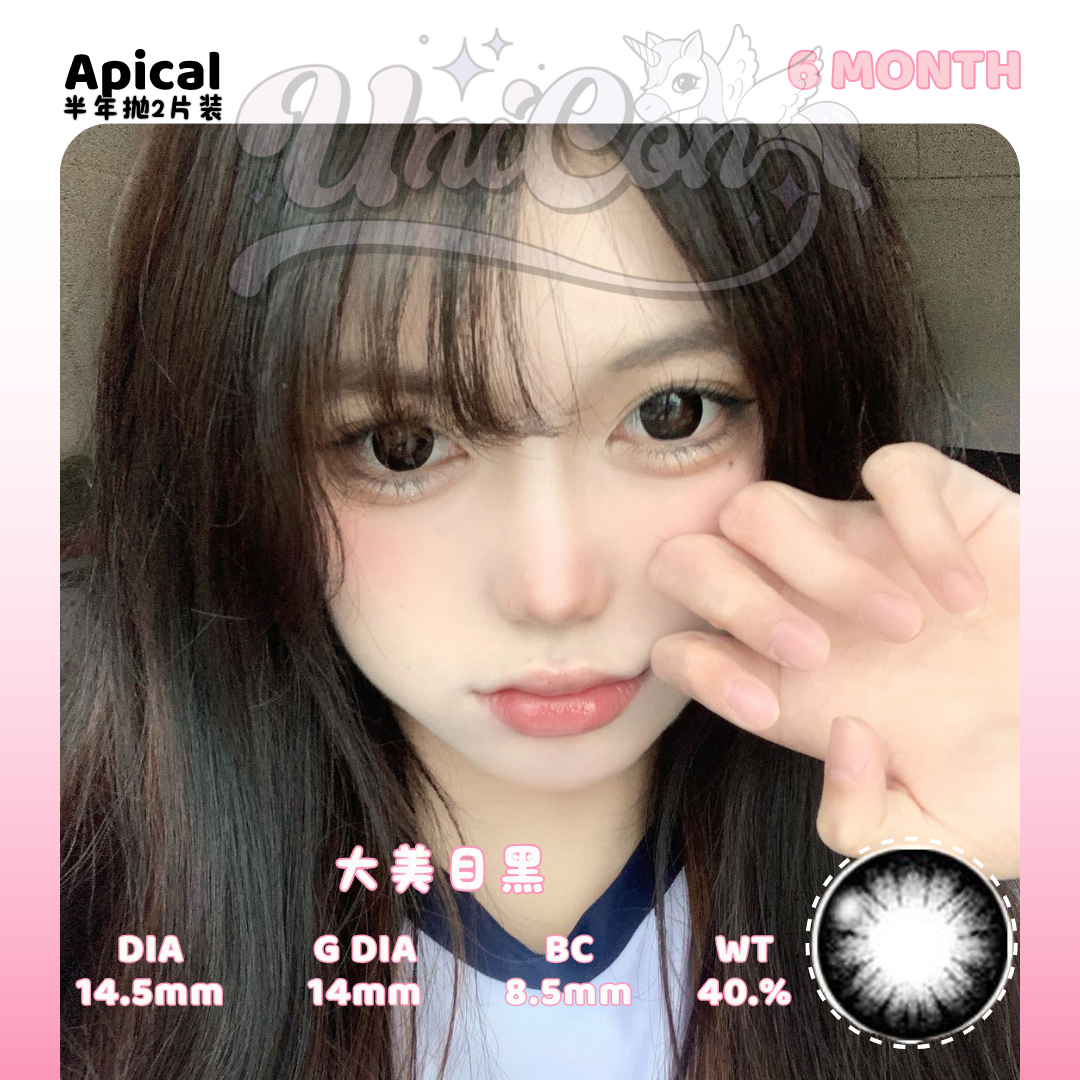 PRE-ORDER Apical 大美目黑 6 MONTH