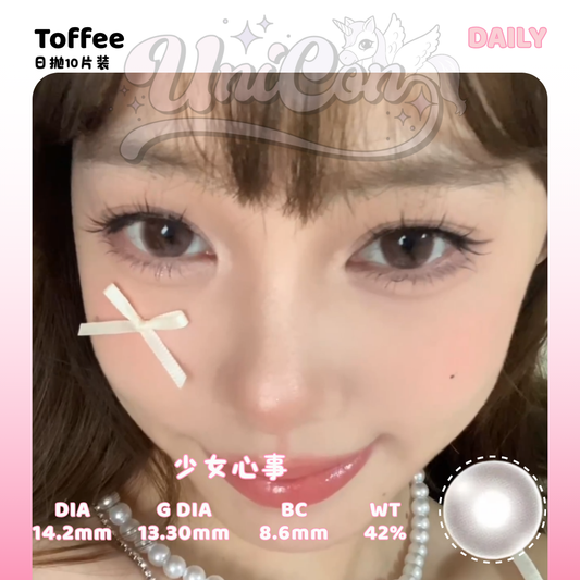 PRE-ORDER Toffee 少女心事 DAILY