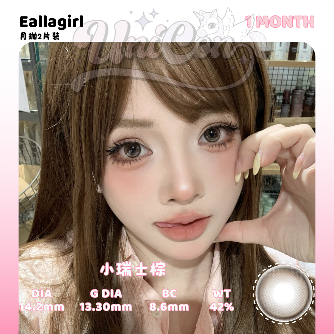 PRE-ORDER Eallagirl 小瑞士棕 1 MONTH