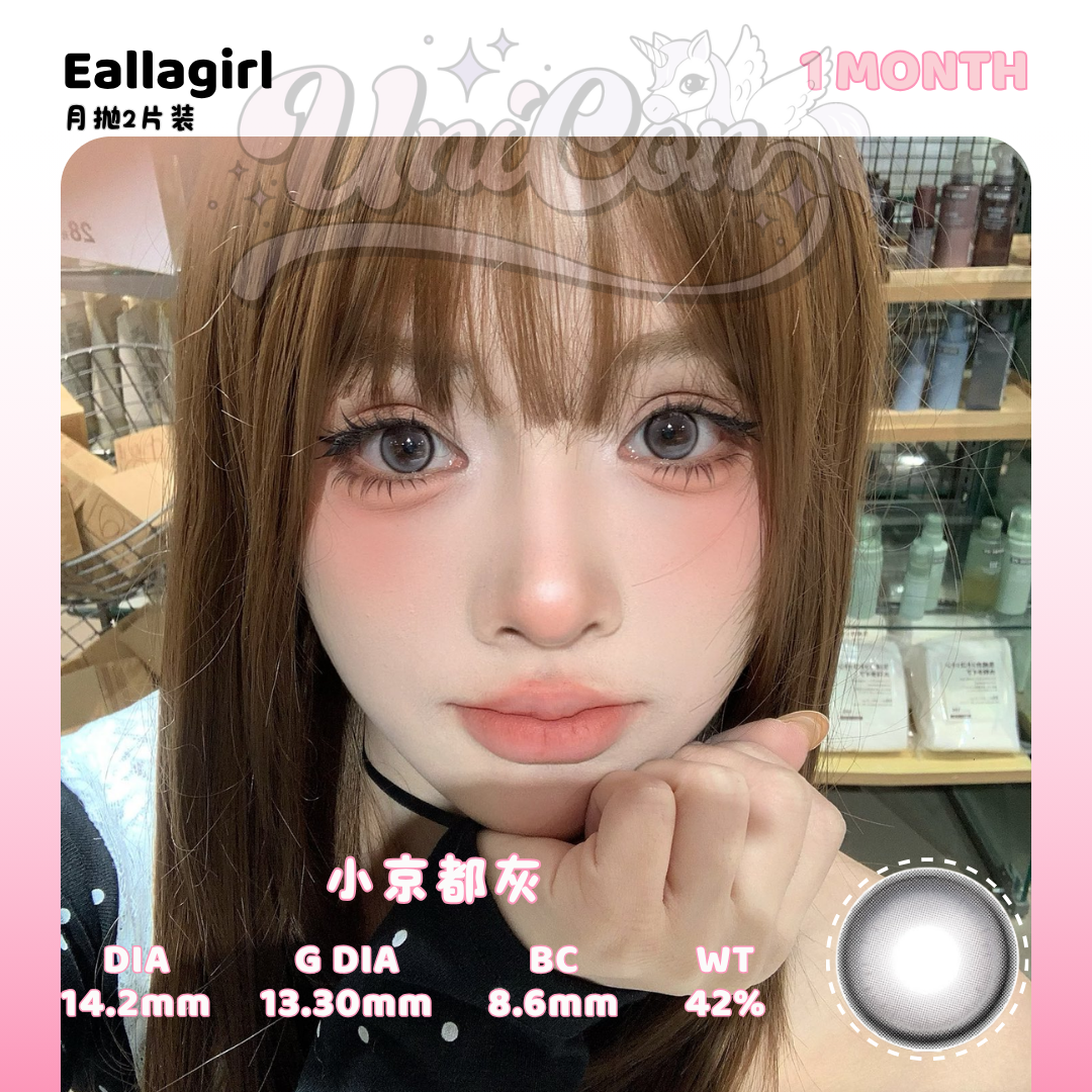 PRE-ORDER Eallagirl 小京都灰 1 MONTH