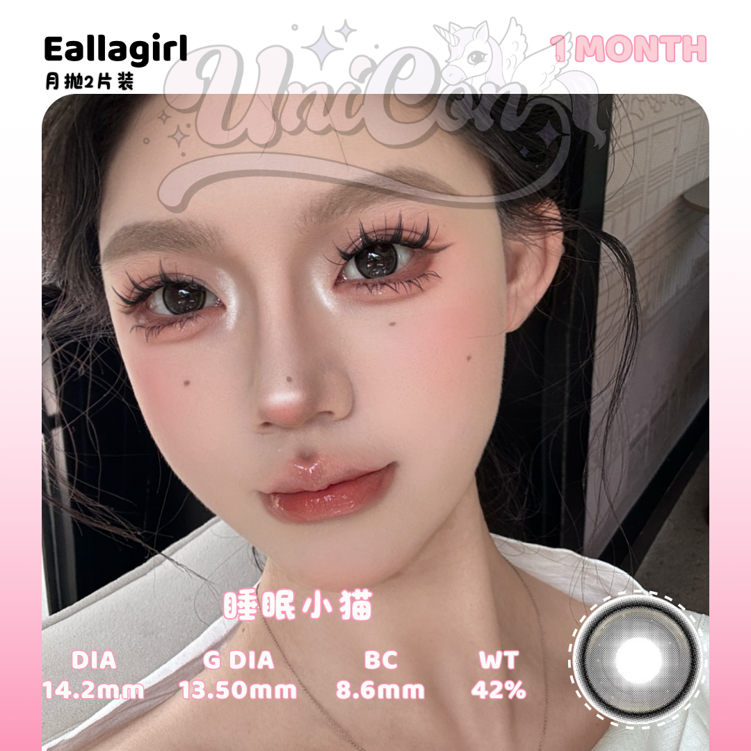 PRE-ORDER Eallagirl 睡眠小猫 1 MONTH