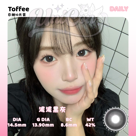 PRE-ORDER Toffee 泥泥黑灰  DAILY