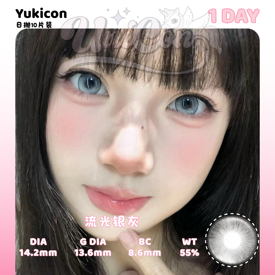 READY STOCK Yukicon 流光银灰 1 DAY