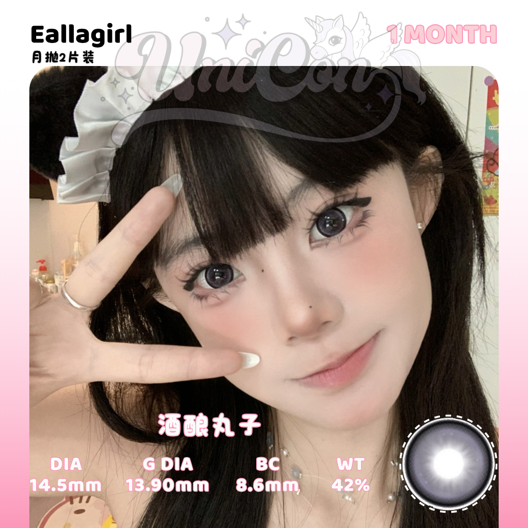 PRE-ORDER Eallagirl 酒酿丸子 1 MONTH