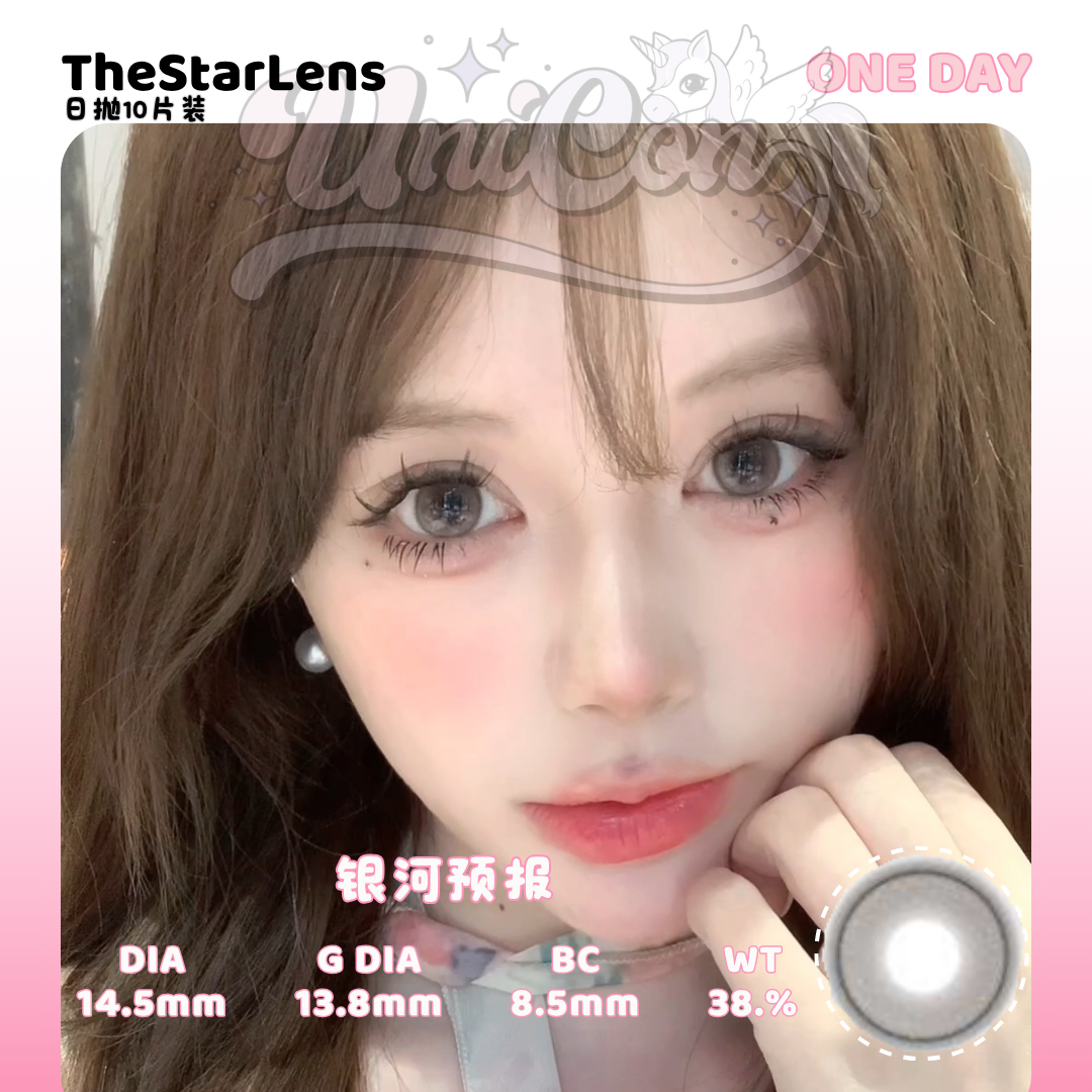 PRE-ORDER Thestarlens 银河预报 DAILY