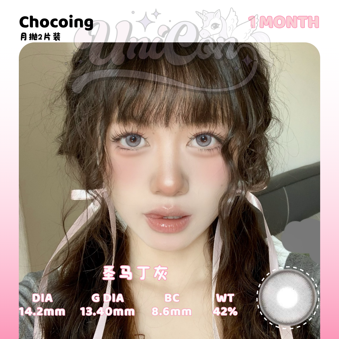 PRE-ORDER Chocoing 圣马丁灰 1 MONTH