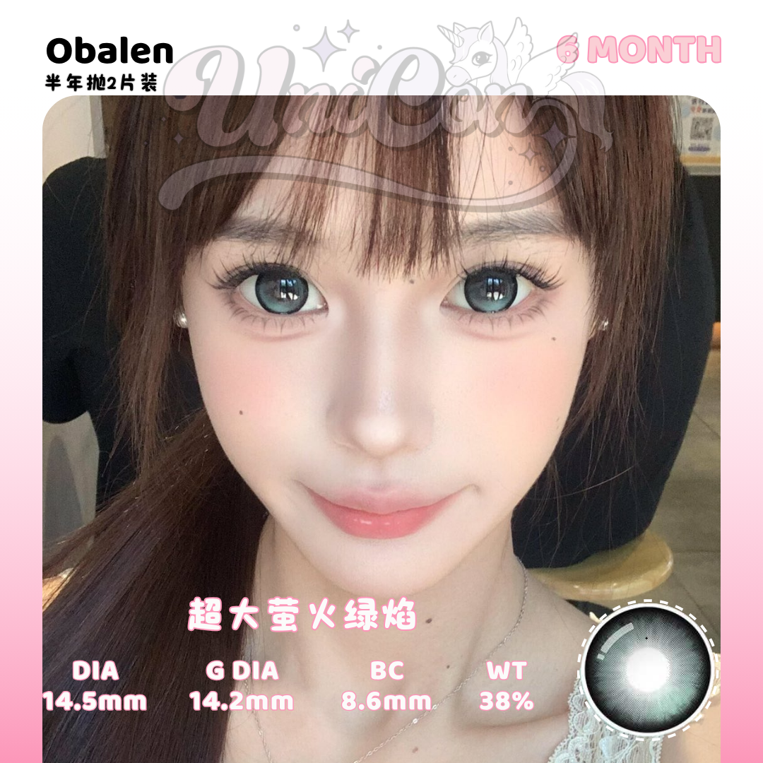 PRE-ORDER Obalens 超大萤火绿焰 6 MONTH