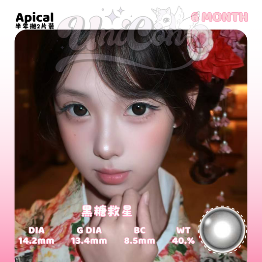 PRE-ORDER Apical 黑糖救星 6 MONTH