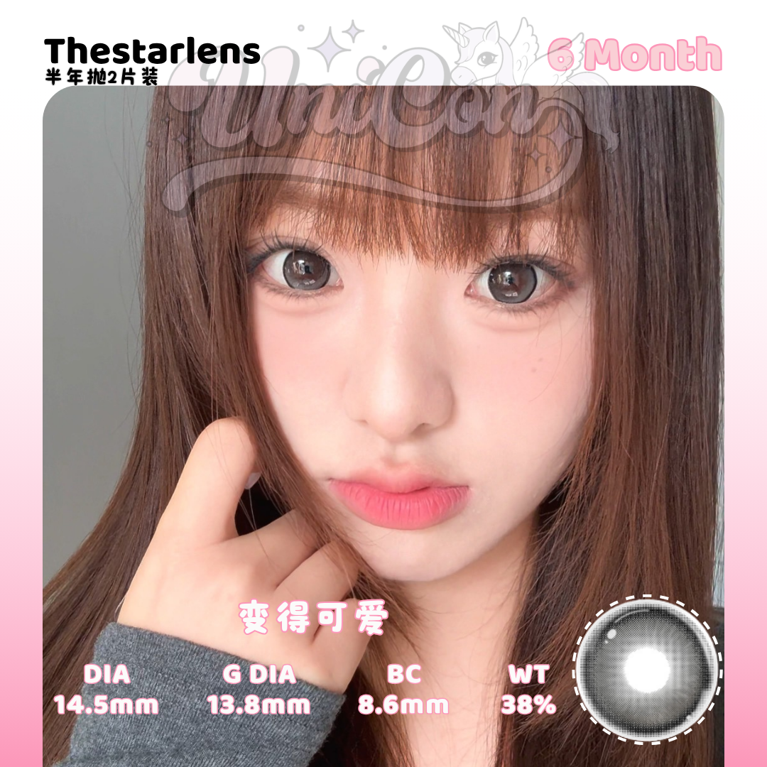 PRE-ORDER Thestarlens 变得可爱 6 MONTH