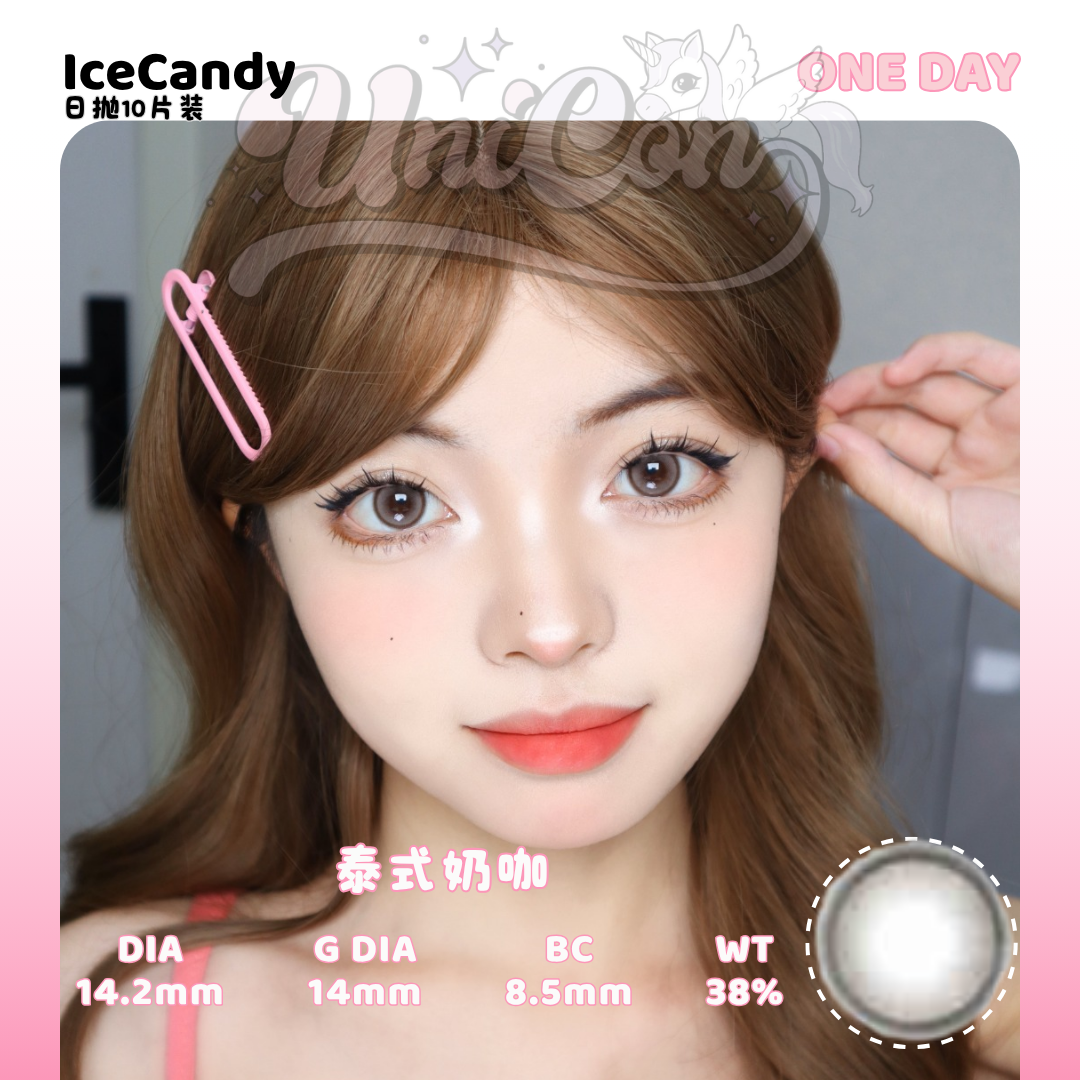 PRE-ORDER IceCandy 泰式奶咖 DAILY