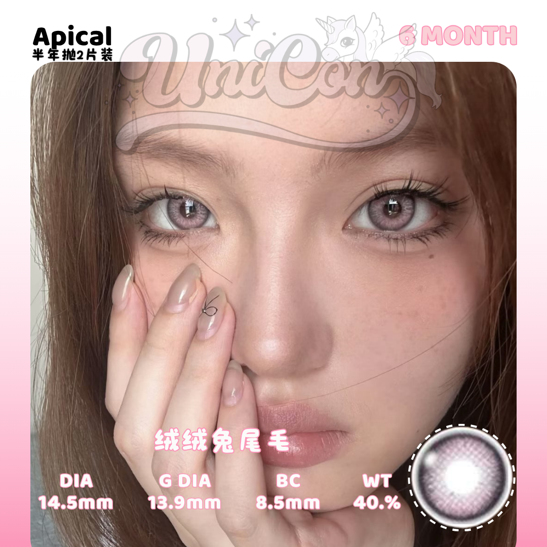 PRE-ORDER Apical 绒绒兔尾毛 6 MONTH