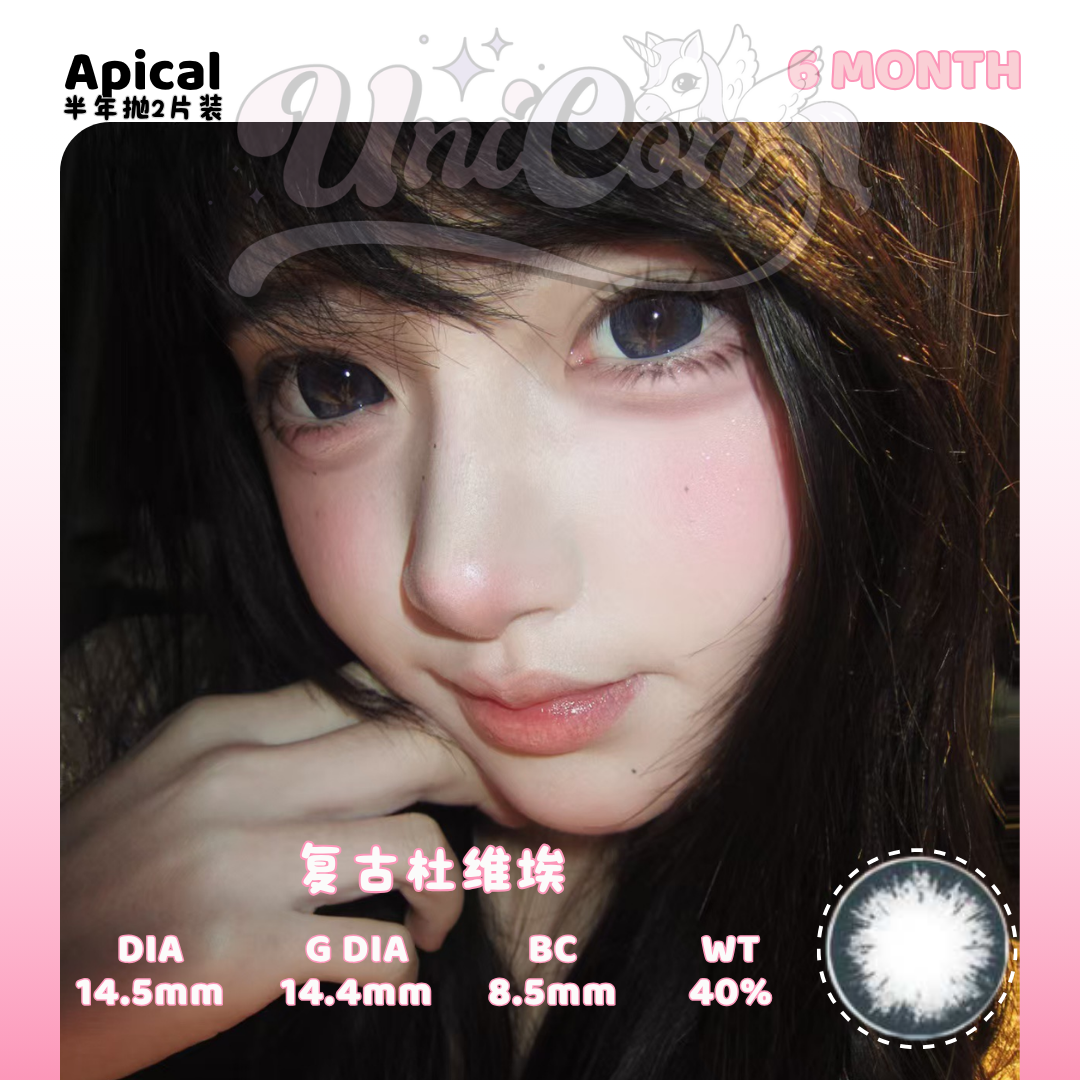 PRE-ORDER Apical 复古社维埃 6 MONTH