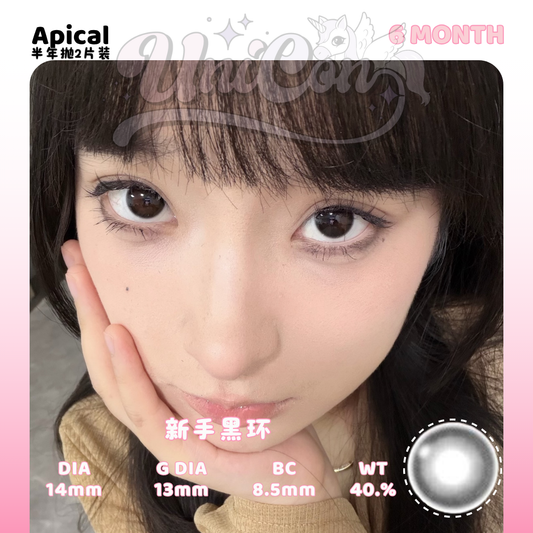 PRE-ORDER Apical 新手黑环 6 MONTH