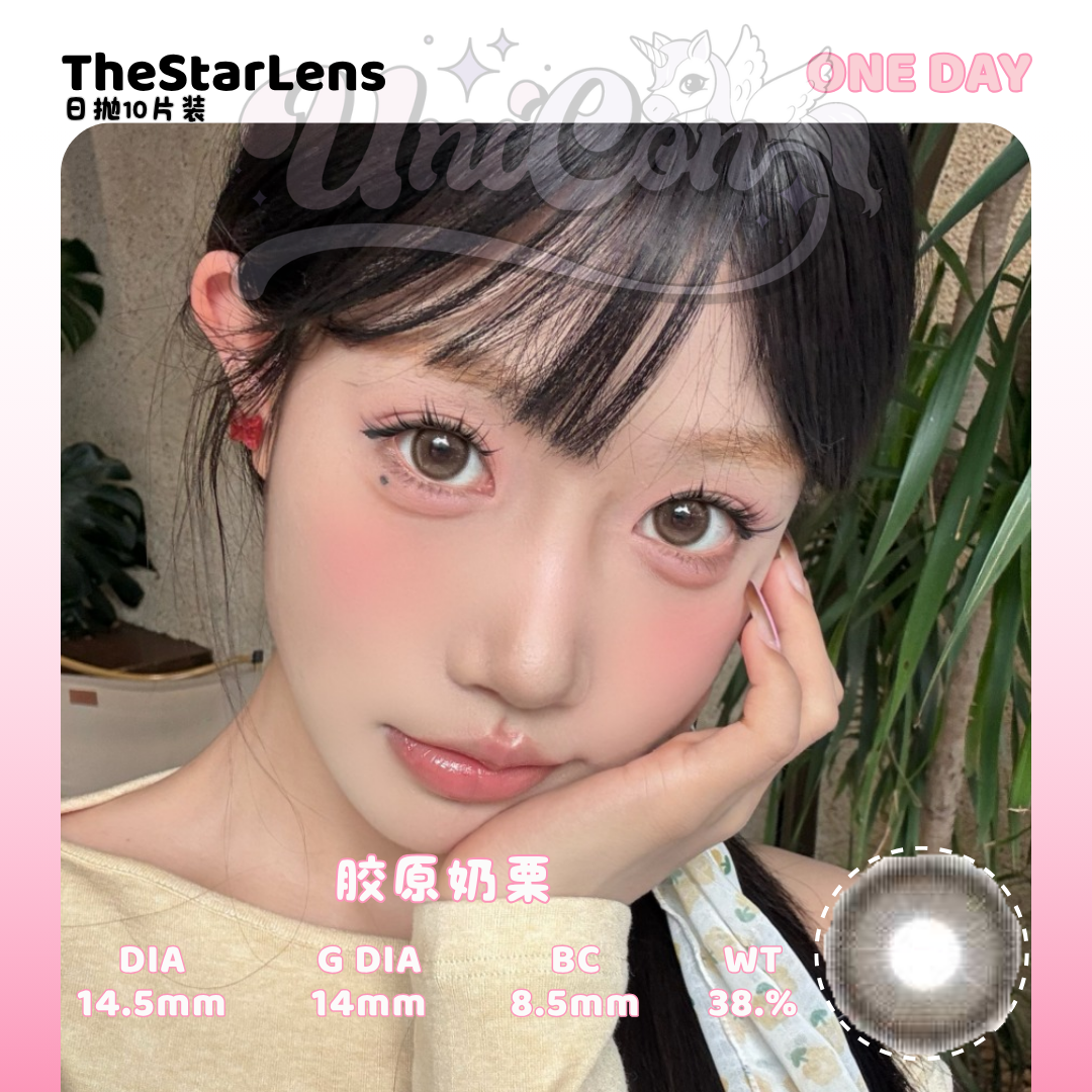 PRE-ORDER Thestarlens 漠河极光 DAILY