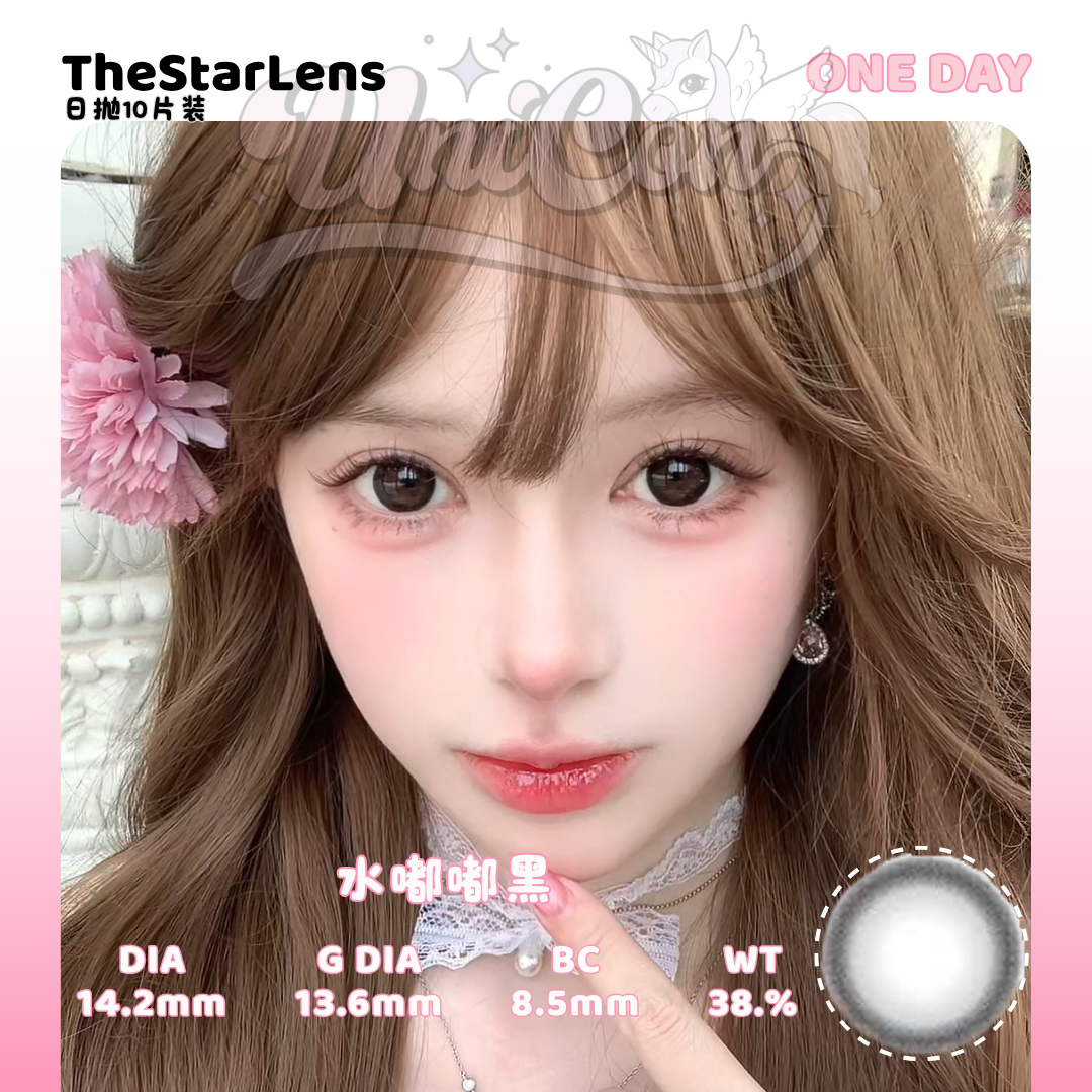 PRE-ORDER Thestarlens 水嘟嘟黑 DAILY
