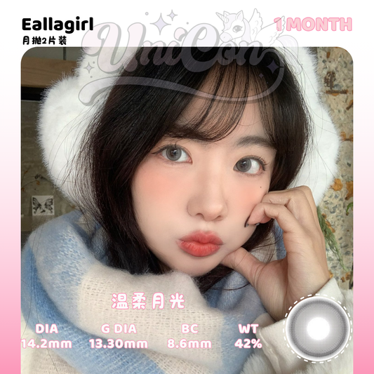 PRE-ORDER Eallagirl 温柔月光 1 MONTH