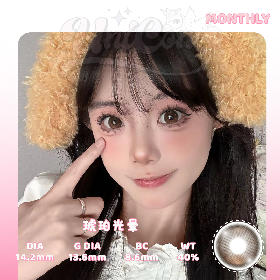 READY STOCK Chocoing 琥珀光晕 1 MONTH