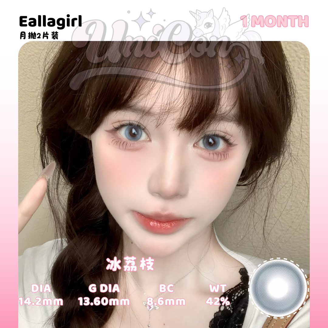 PRE-ORDER Eallagirl 冰荔枝 1 MONTH