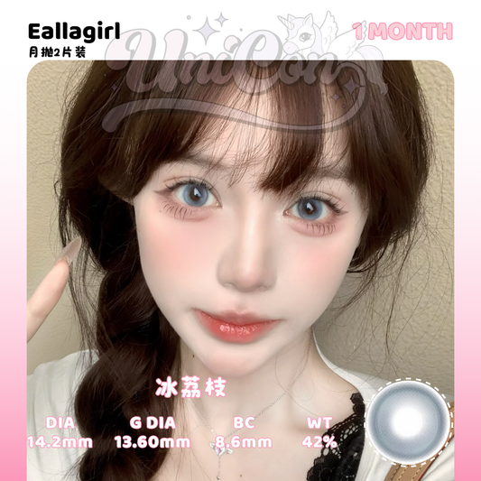 PRE-ORDER Eallagirl 冰荔枝 1 MONTH