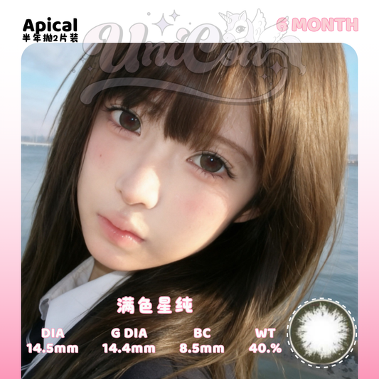 PRE-ORDER Apical 满色星纯 6 MONTH