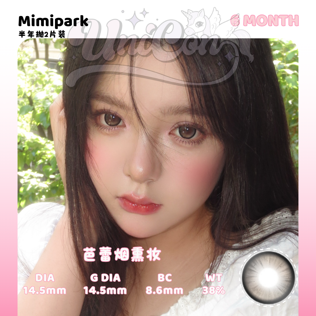 PRE-ORDER Mimipark 芭蕾烟熏妆 6 MONTH