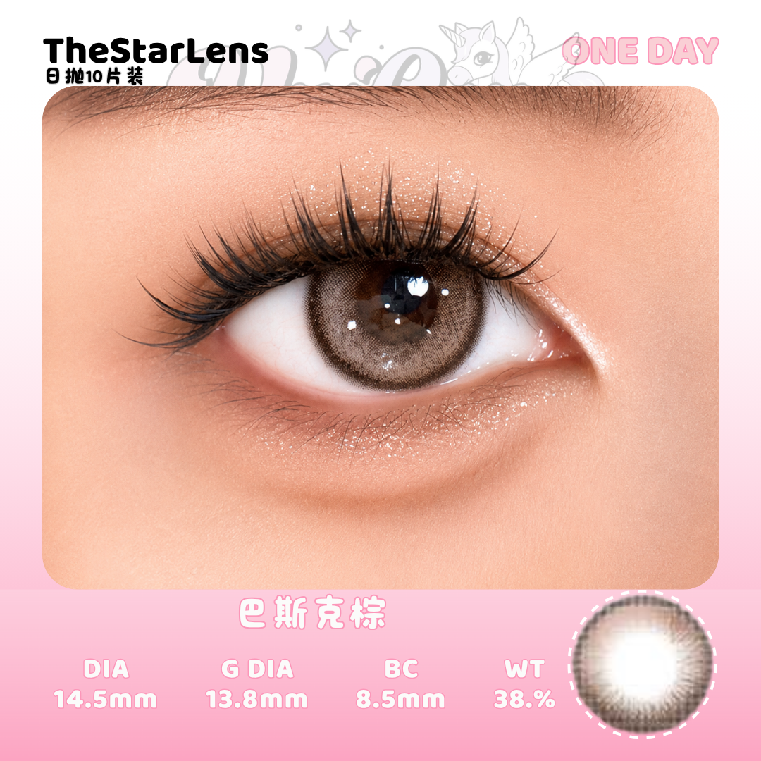PRE-ORDER Thestarlens 巴斯克棕 DAILY
