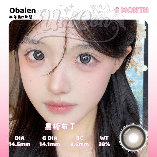 PRE-ORDER Obalens 黑糖布丁 6 MONTH
