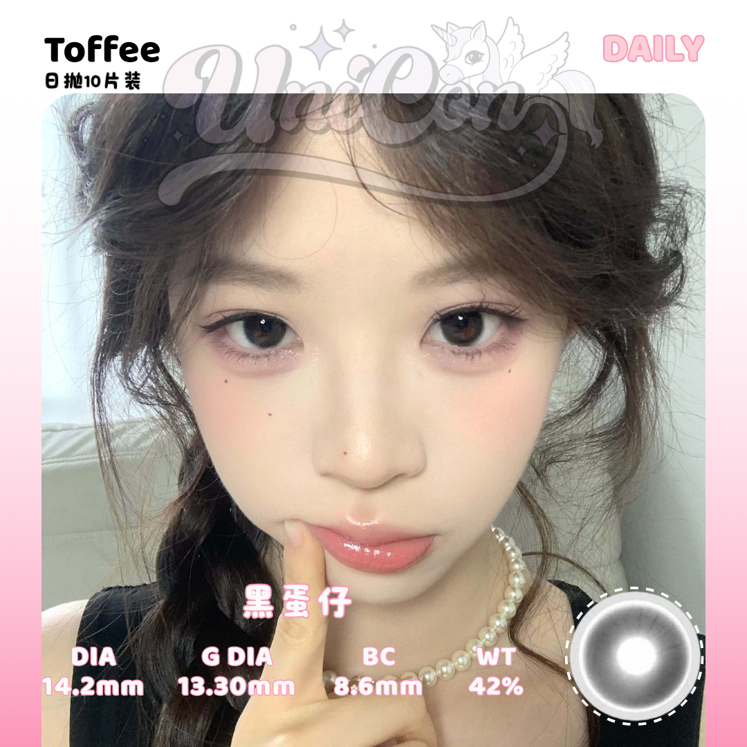 PRE-ORDER Toffee 黑蛋仔 DAILY