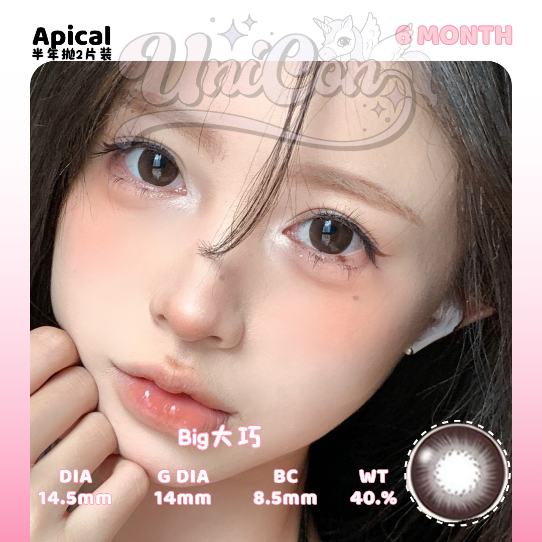PRE-ORDER Apical Big大巧 6 MONTH