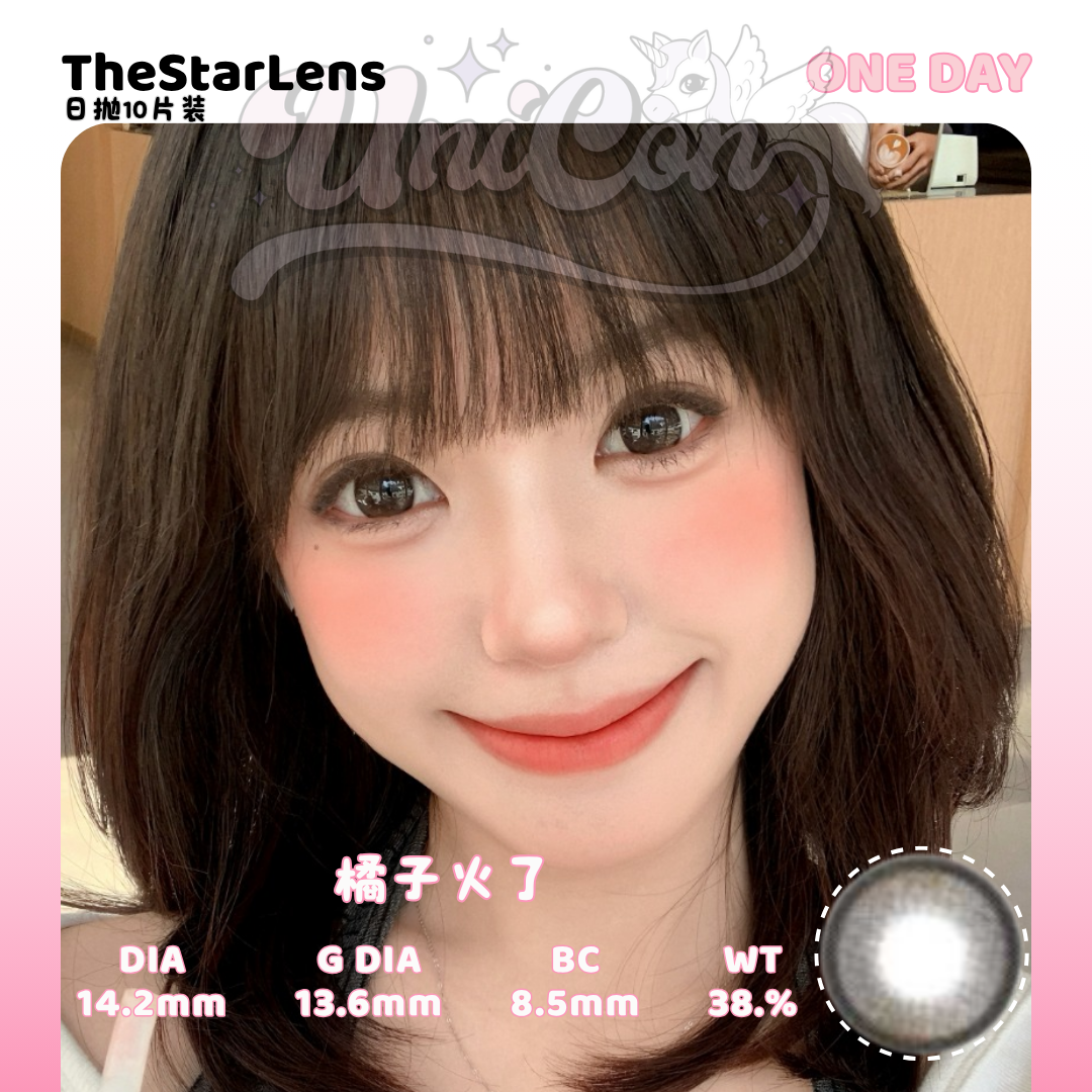 PRE-ORDER Thestarlens 橘子火了 DAILY