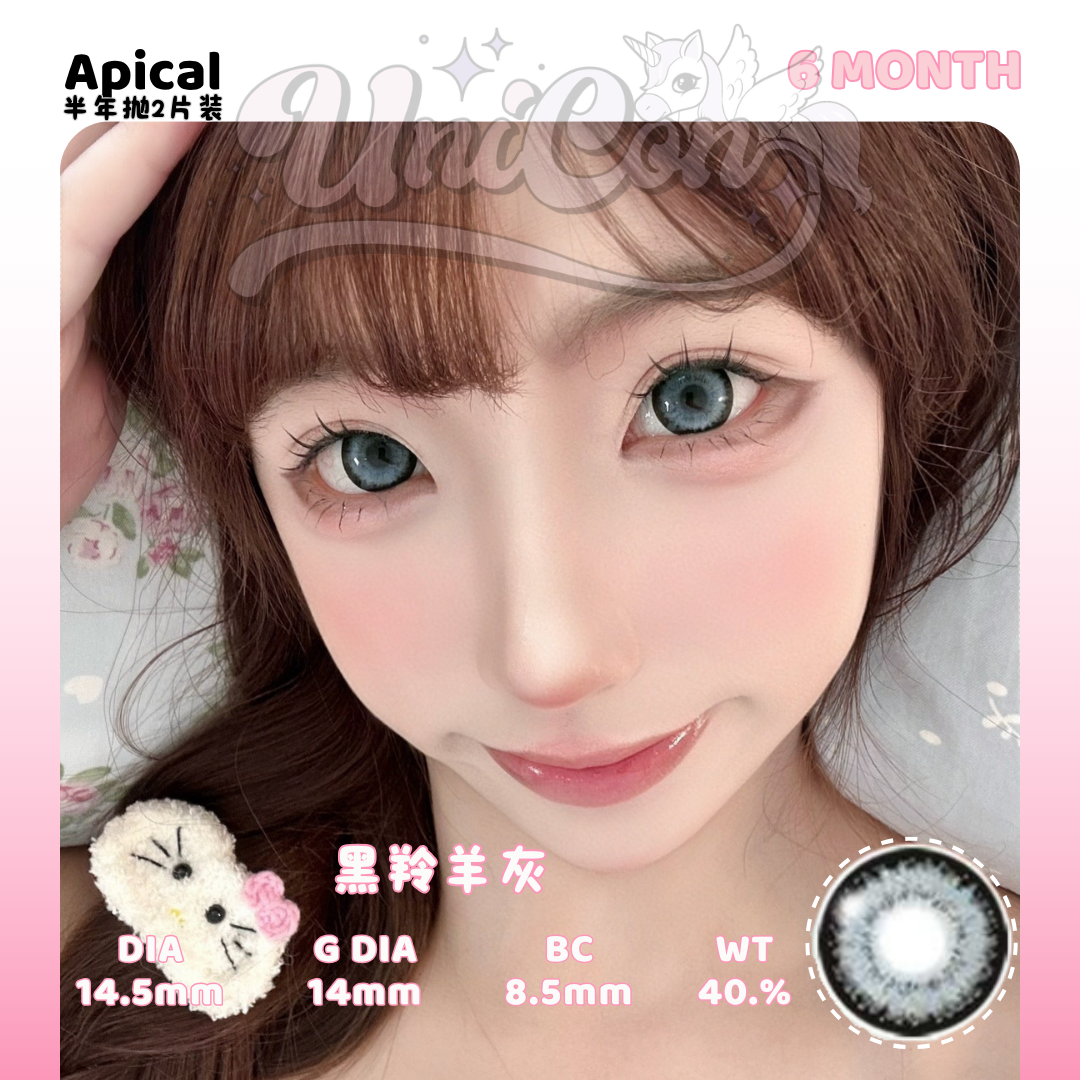 PRE-ORDER Apical 黑羚羊灰 6 MONTH