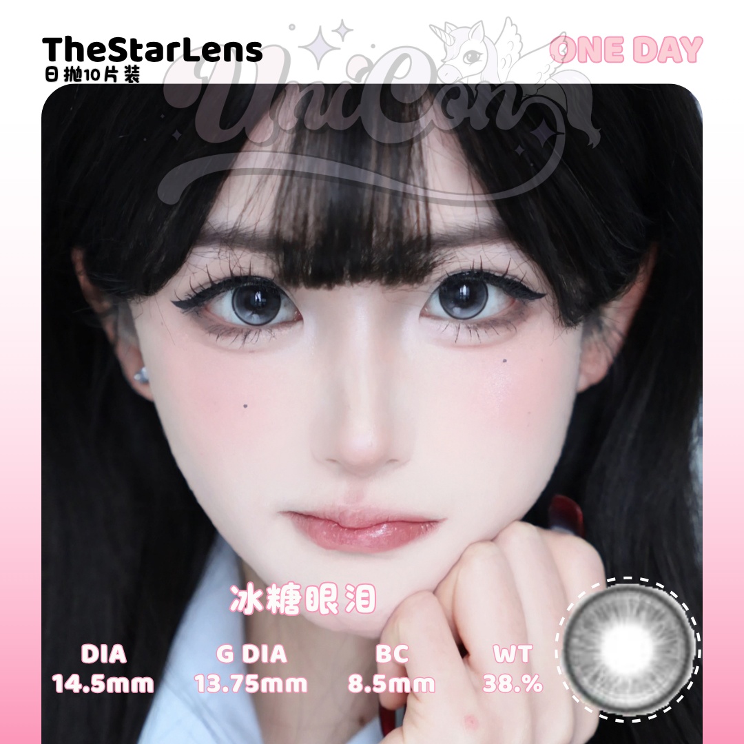 PRE-ORDER Thestarlens 冰糖眼泪 DAILY