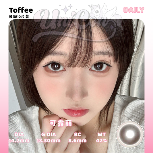 PRE-ORDER Toffee 可露丽 DAILY