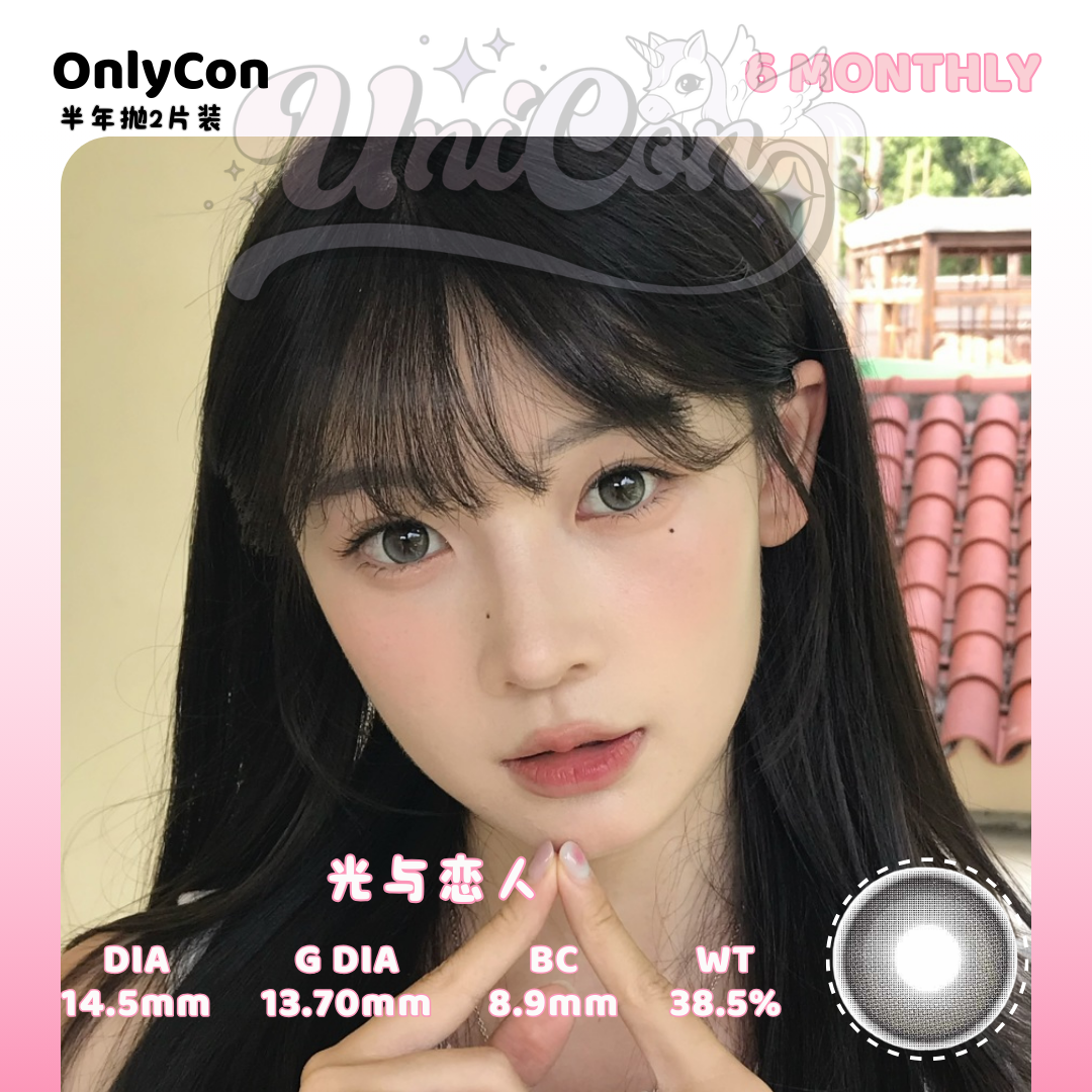 PRE-ORDER Onlycon 光与恋人 6 MONTH