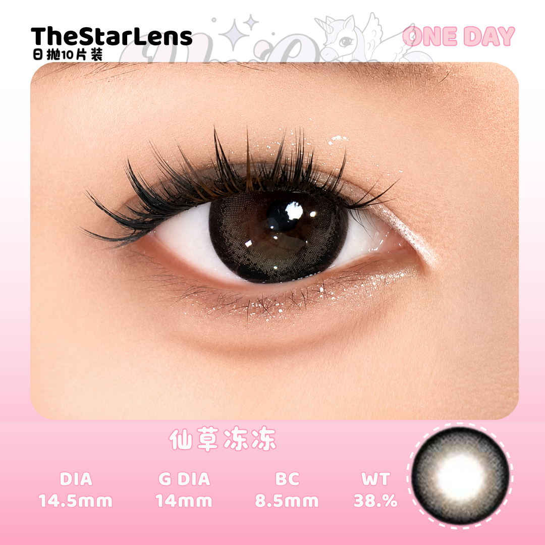 PRE-ORDER Thestarlens 仙草冻冻 DAILY