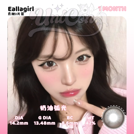 PRE-ORDER Eallagirl 奶油弧光 1 MONTH