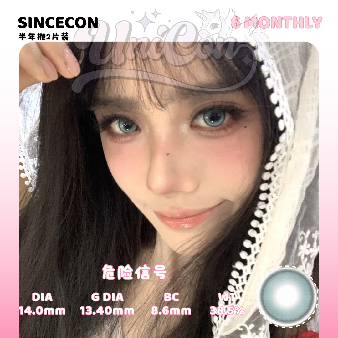 PRE-ORDER Sincecon 危险信号 6 MONTH