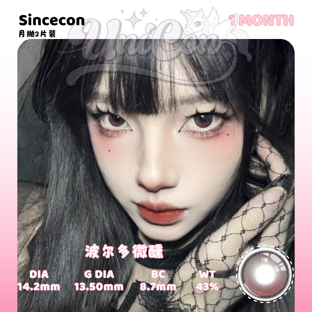 PRE-ORDER Sincecon 波尔多微醺 1 MONTH