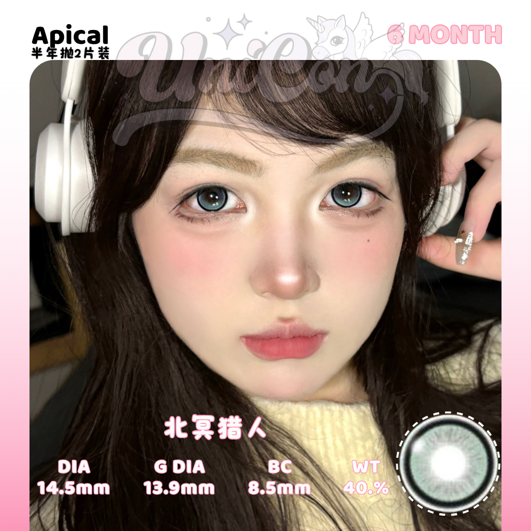 PRE-ORDER Apical 北冥猎人 6 MONTH