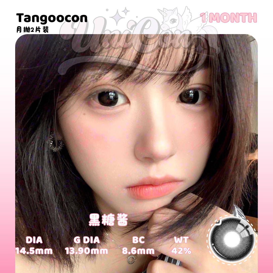 PRE-ORDER Tangoocon 黑糖酱 6 MONTH