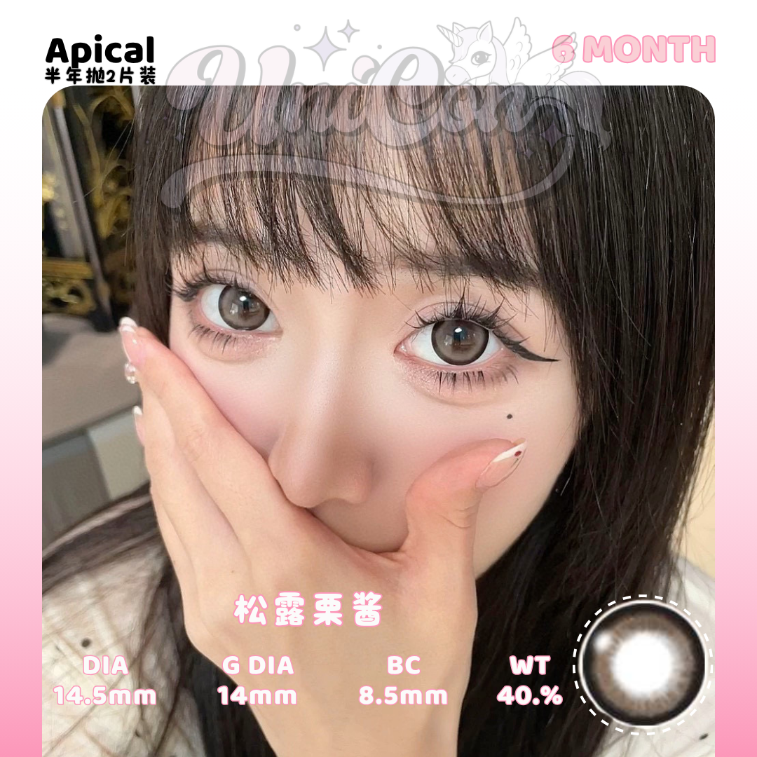 PRE-ORDER Apical 松露栗酱 6 MONTH