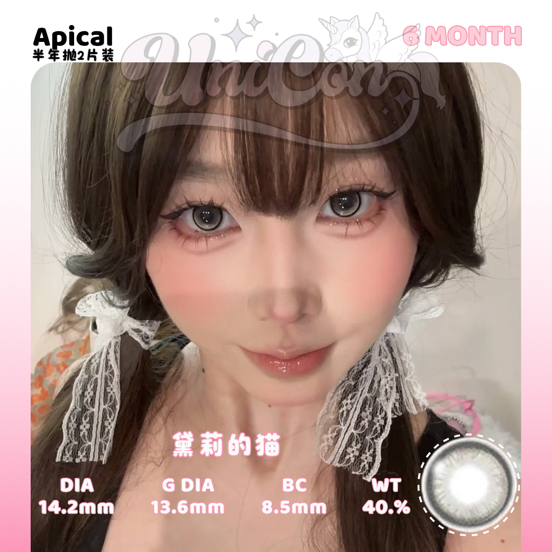 PRE-ORDER Apical 黛莉的猫 6 MONTH