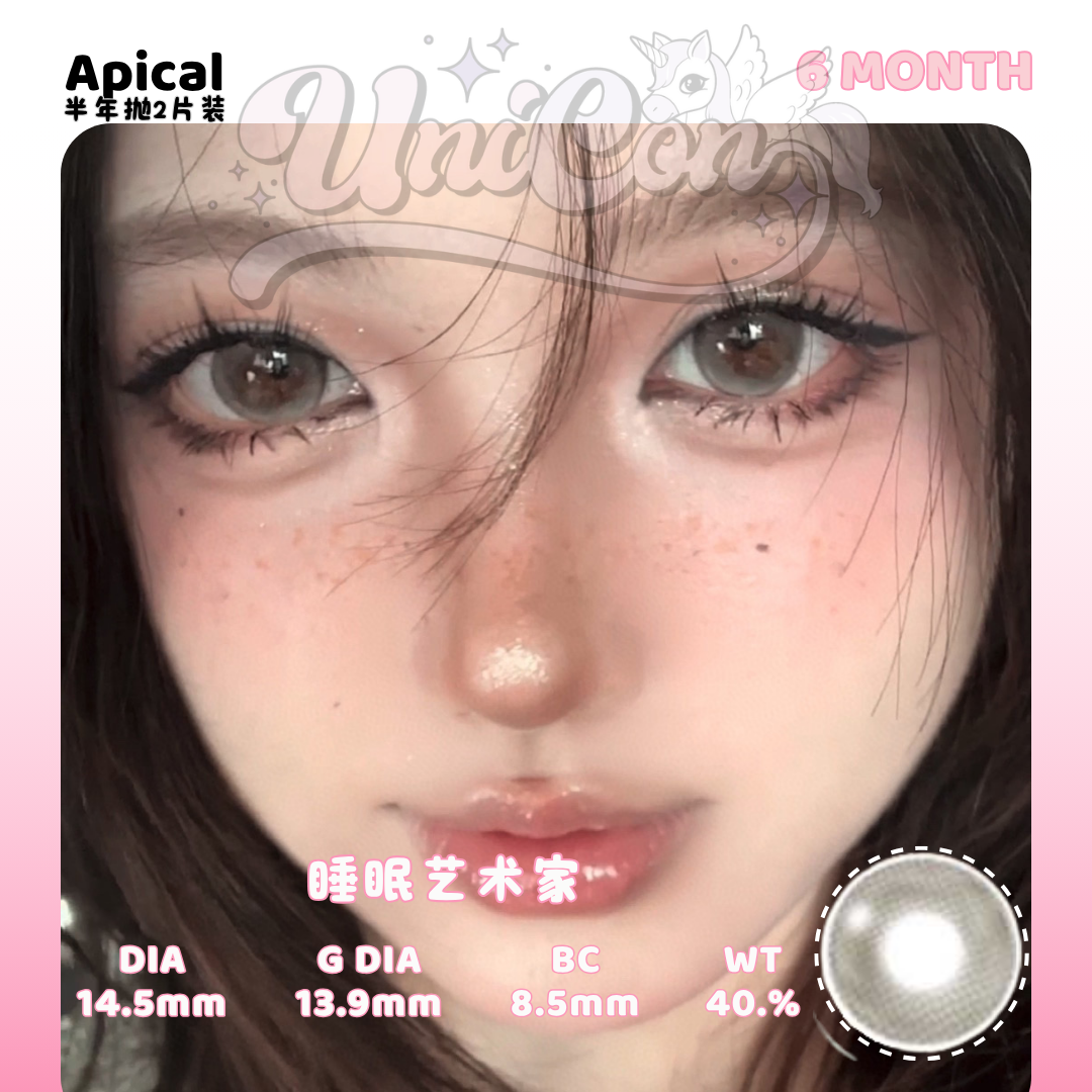 PRE-ORDER Apical 睡眠艺术家 6 MONTH