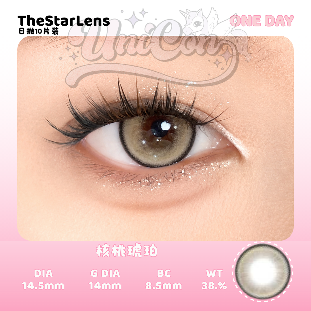 PRE-ORDER Thestarlens 核桃琥珀 DAILY