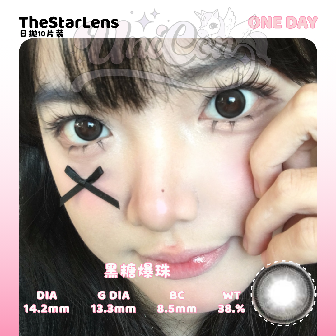 PRE-ORDER Thestarlens 黑糖爆珠 DAILY
